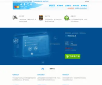 Chuanqidl.com(网游加速器) Screenshot