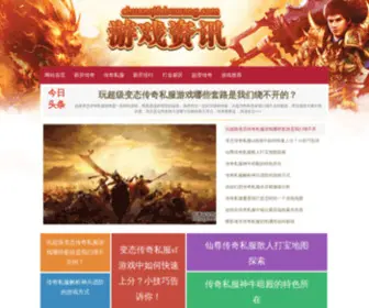 Chuanqifabuwang.com Screenshot