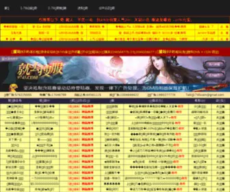 Chuanqisfu.com(1.76公益传奇) Screenshot