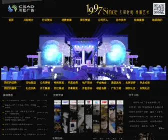 Chuansong.com(宸) Screenshot