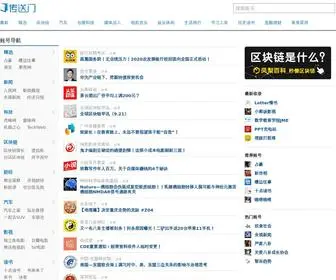 Chuansongme.com(传送门) Screenshot
