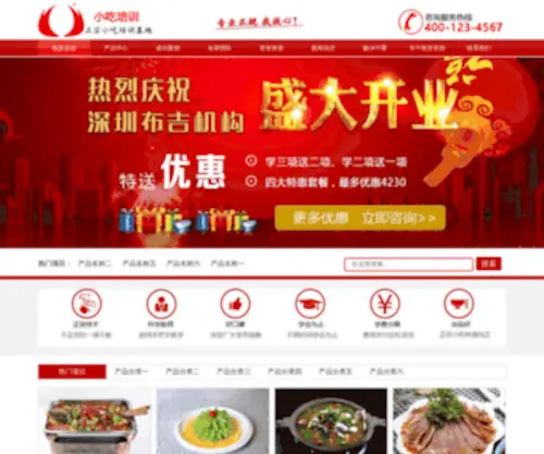 Chuanxiaojian.com(电竞竞猜) Screenshot
