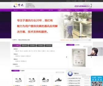 Chuanxungs.com(北京紫火金科技发展有限公司) Screenshot