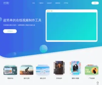 Chuanying520.com(视频制作) Screenshot