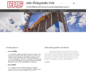 Chuaphaibulsteel.com(CPS) Screenshot