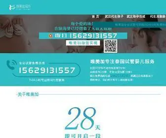 Chuaz.cn(舒恒育儿网) Screenshot