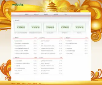 Chubayiyuan.com(365手机网址) Screenshot