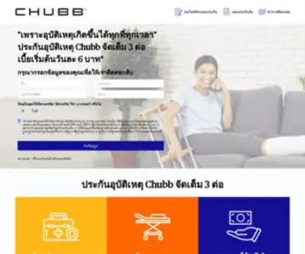 Chubbinsurancepathai.com(ประกันอุบัติเหตุ) Screenshot