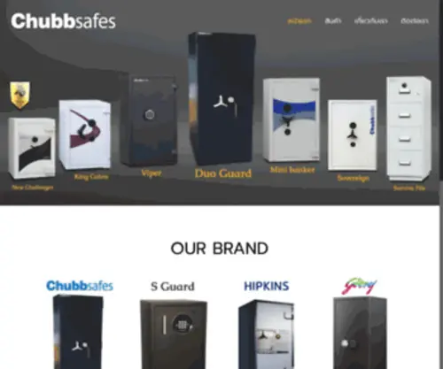 Chubbsafethailand.co.th(CHUBB Safe (Thailand) Co) Screenshot