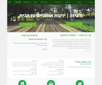 Chubeza.com(ח'ביזה) Screenshot