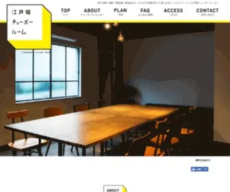 Chubo-Room.com(チューボールーム) Screenshot