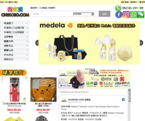 Chubobo.com(豬寶寶) Screenshot