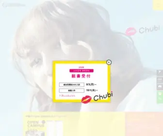 Chubu-Biyou.ac.jp(中部美容専門学校) Screenshot