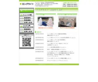 Chubu-Hoso.co.jp(ペットの棺) Screenshot