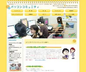 Chubu-IT.com(パソコン) Screenshot