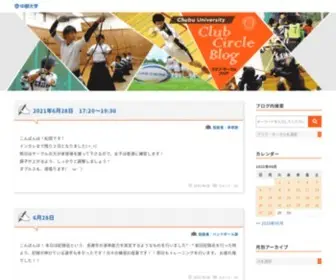 Chubu-Univ.jp(サークルブログ 中部大学) Screenshot