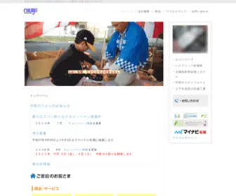 Chubugass.com(中部ガス) Screenshot