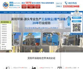 Chuchenqi168.com(布袋除尘器) Screenshot