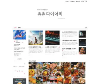 Chuchudiary.com(chuchudiary) Screenshot