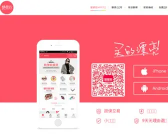 Chuchujie.com(楚楚街) Screenshot