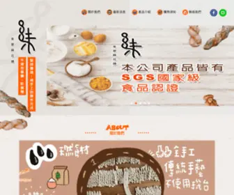 Chucookie.com(朱家麻花捲) Screenshot