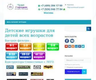 Chudo-Gorodok.ru(Чудо Городок Интернет) Screenshot