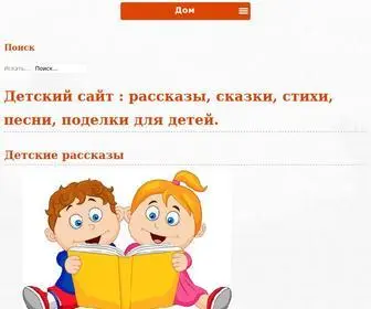 Chudo-Kit.ru(Детский сайт) Screenshot