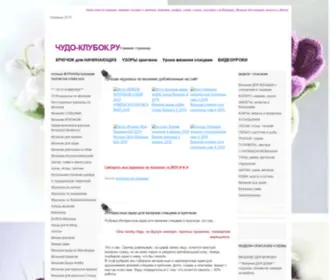 Chudo-Klubok.ru(Chudo Klubok) Screenshot
