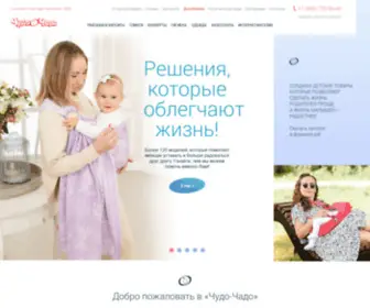 Chudochild.ru(Оптом от производителя) Screenshot