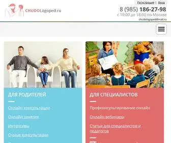 Chudologoped.ru(Детский логопед) Screenshot