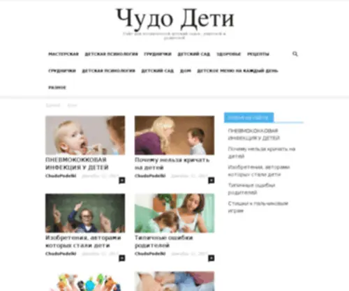 Chudopodelki.ru(это образовательный он) Screenshot