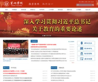 Chu.edu.cn(Chu) Screenshot