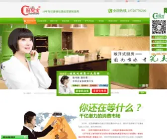 Chufb.cn(厨房宝加盟网) Screenshot