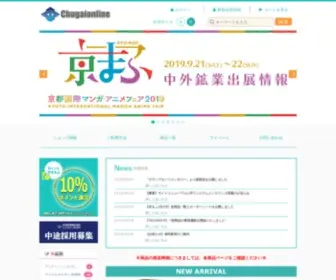 Chugai-Contents.jp(Chugaionline（中外オンライン）) Screenshot
