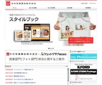 Chugai-Photo.co.jp Screenshot