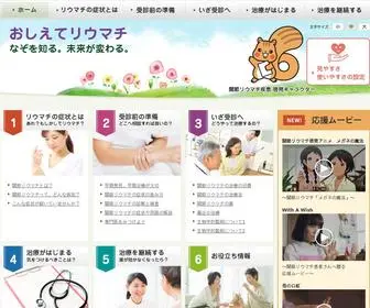 Chugai-RA.jp(中外製薬株式会社) Screenshot