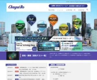 Chugai.co.jp(工業炉) Screenshot