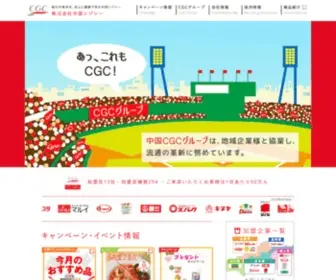 ChugokucGc.co.jp(これもCGC) Screenshot