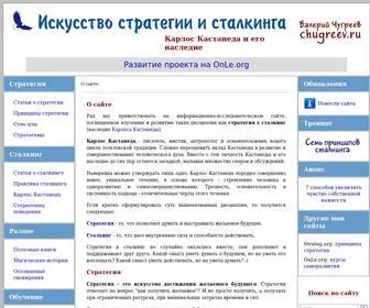Chugreev.ru(Стратегия) Screenshot