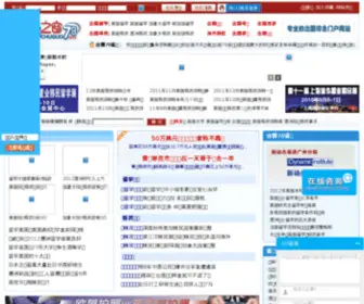 Chuguo78.com(出国之窗网) Screenshot
