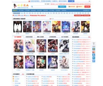 Chuixue.net(吹雪在线漫画网) Screenshot