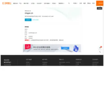 Chujun.cn(网站建设) Screenshot