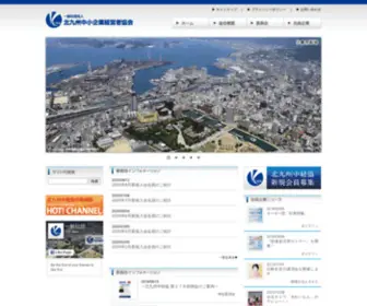 Chukeikyo.net(北九州中小企業経営者協会(中経協)) Screenshot