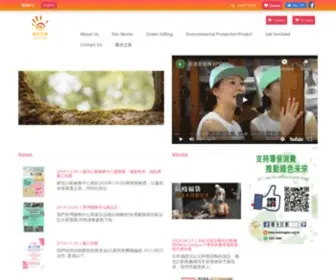 Chukongplan.org.hk(曙光計劃) Screenshot