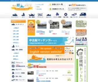 Chukotei.com(船買取) Screenshot