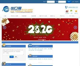 Chukou1.com(出口易(CK1)) Screenshot