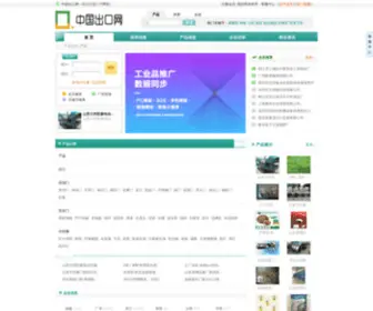 Chukou.biz(中国出口产品网) Screenshot