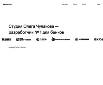 Chulakov.ru(Студия) Screenshot
