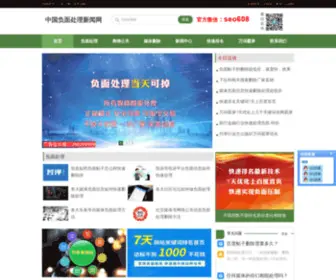 Chulifumian.cn(Chulifumian) Screenshot