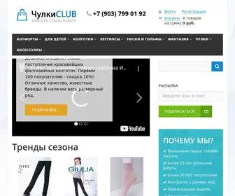 Chulkiclub.ru(Chulkiclub) Screenshot